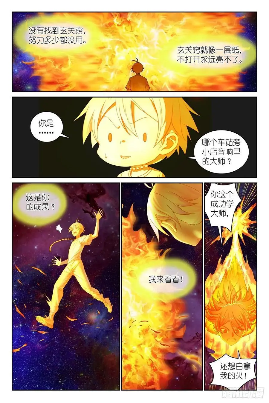 总562·你是成功学大师吗1