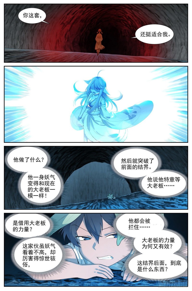 总422·挺适合我7