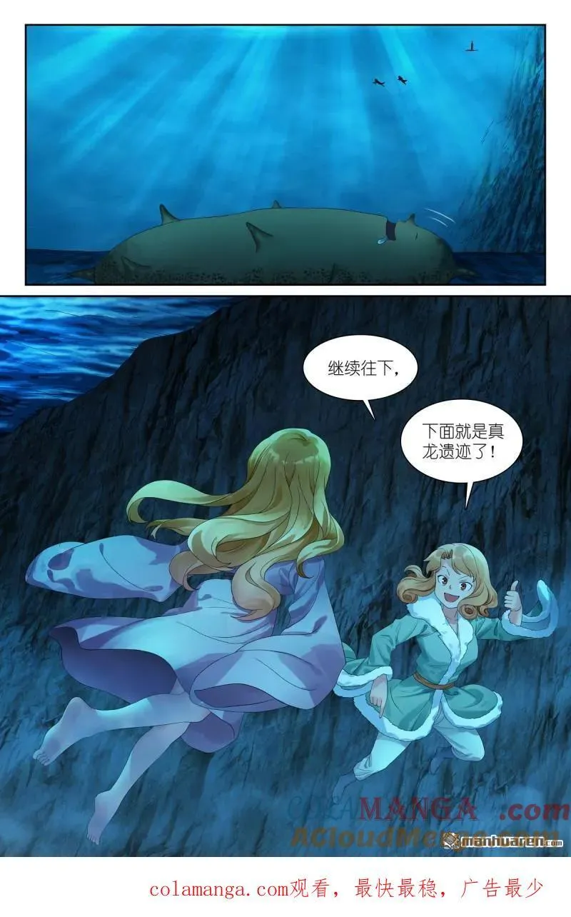 第569回 我和三儿不同13
