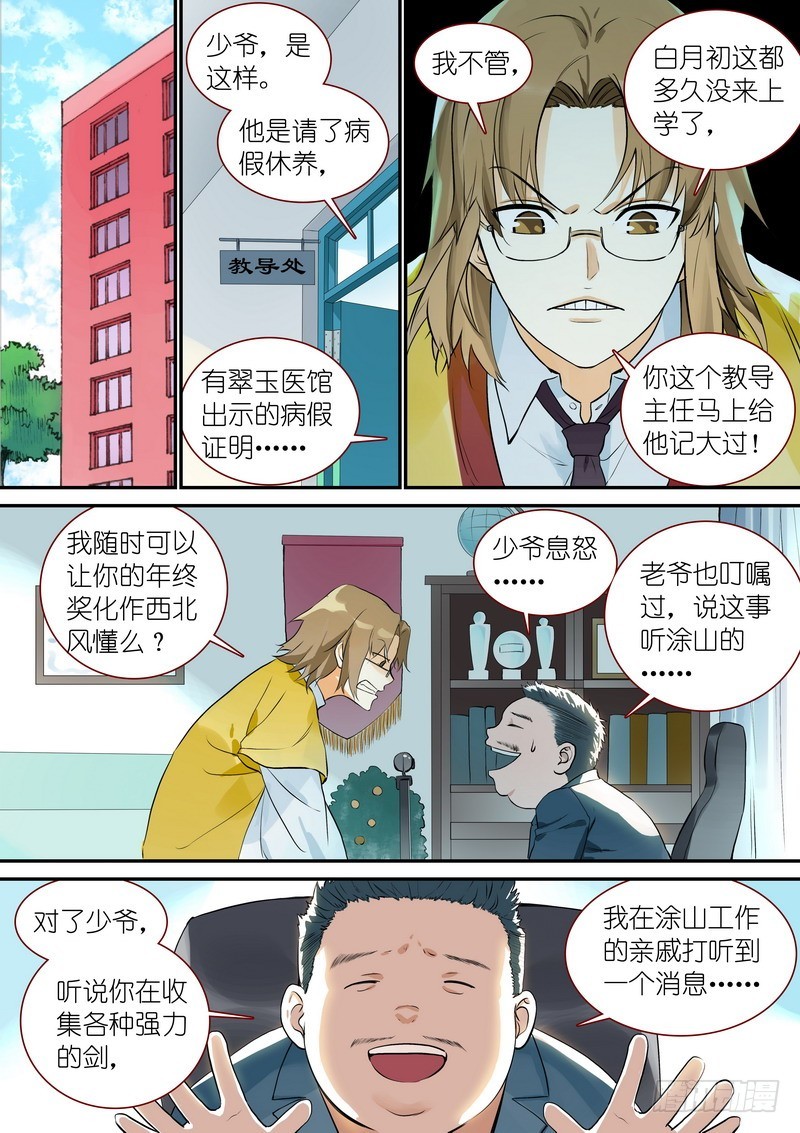 总331·高阶议会1