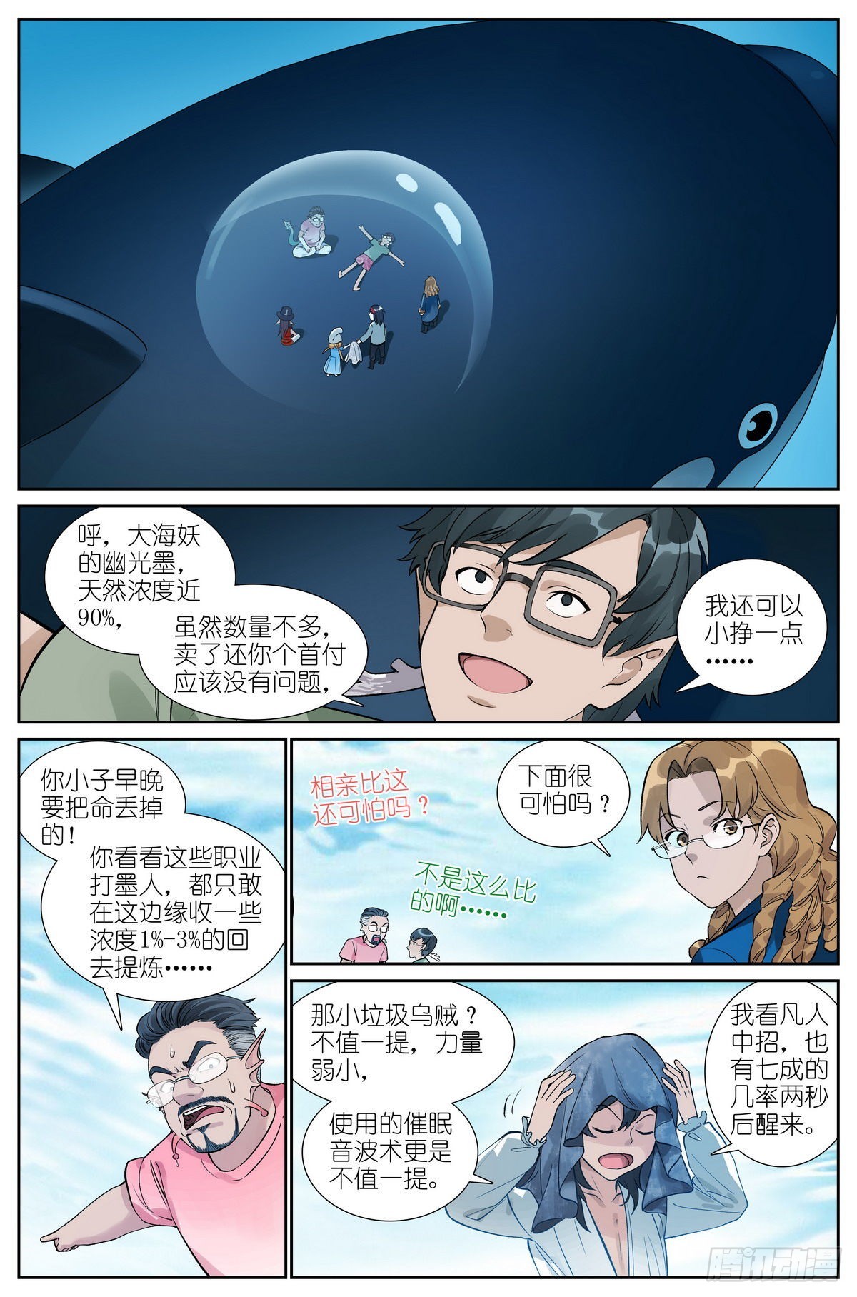 总493·特别的人11