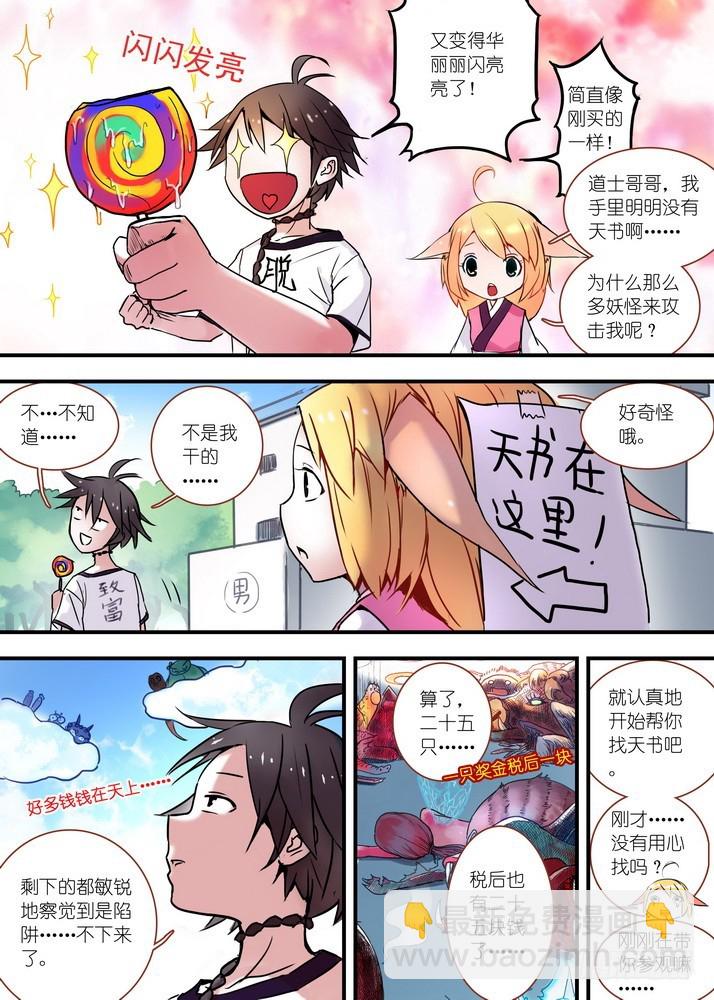024·激战在图书馆（上）3