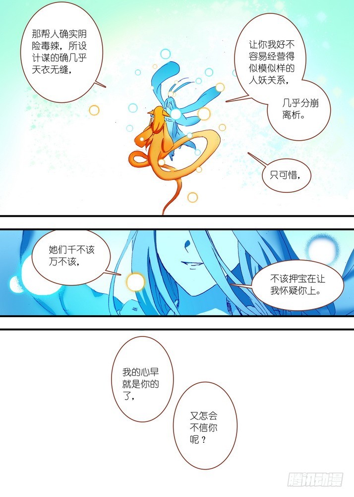 060·东方月初的计划（下）4