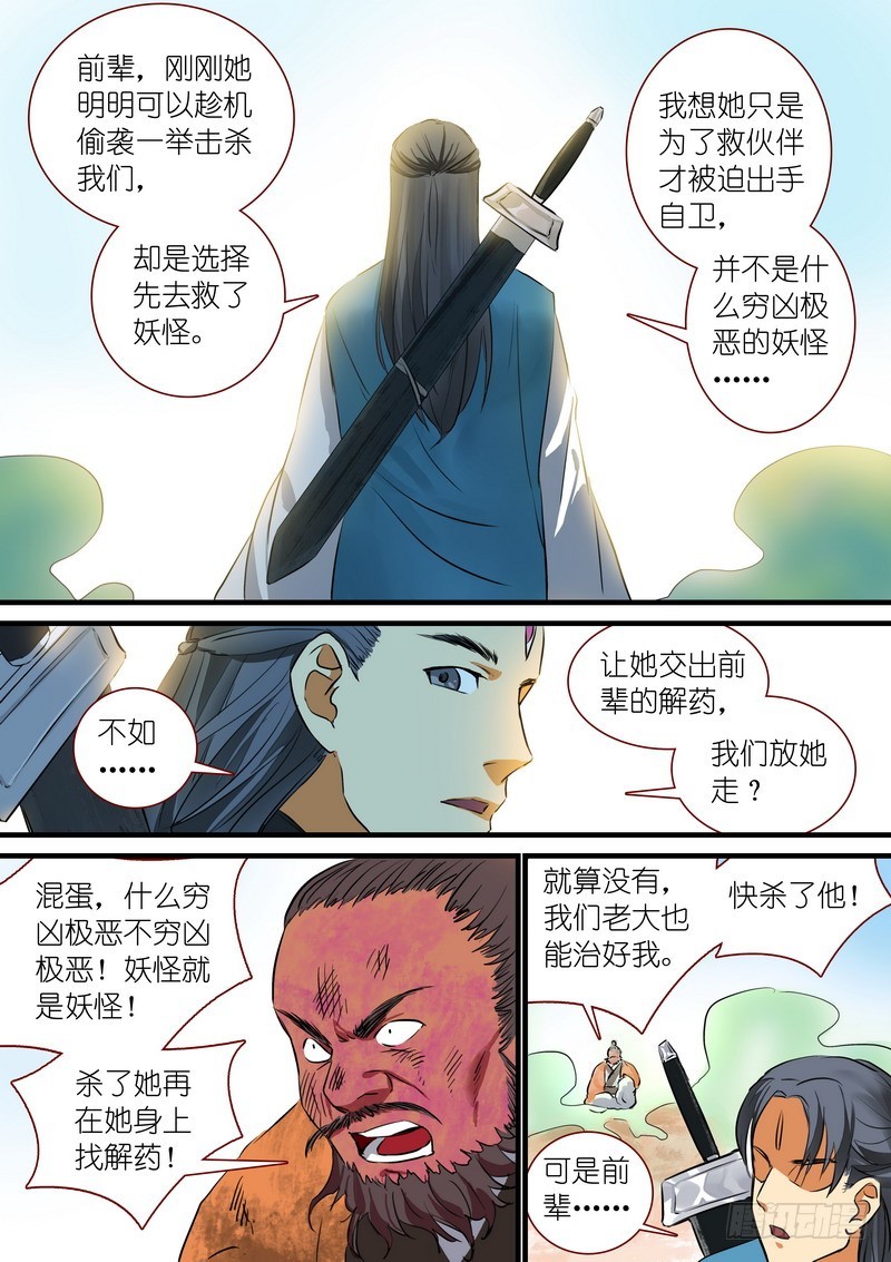 总217·神秘来客9