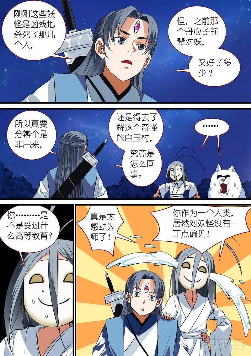 总229·你受过高等教育？4
