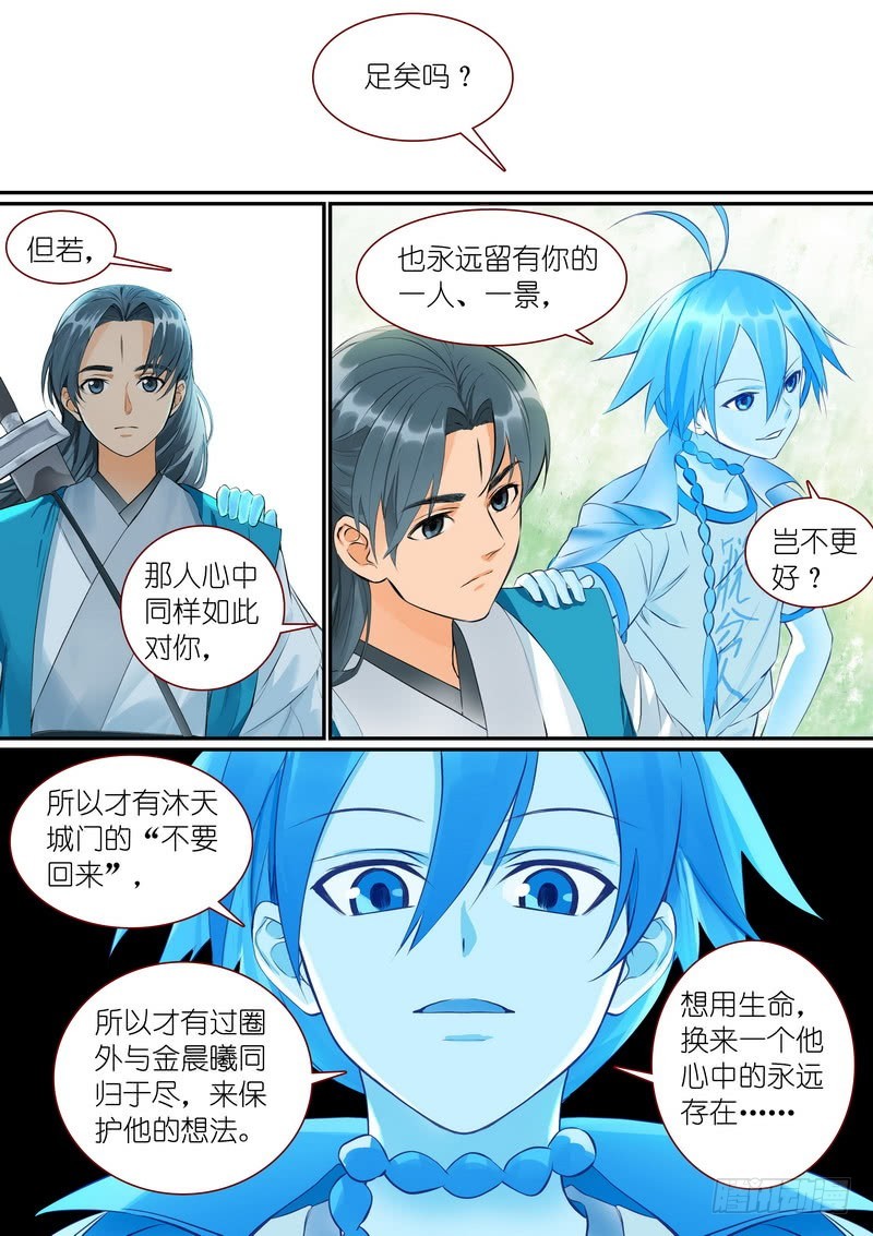总305·依样画葫芦的计划9