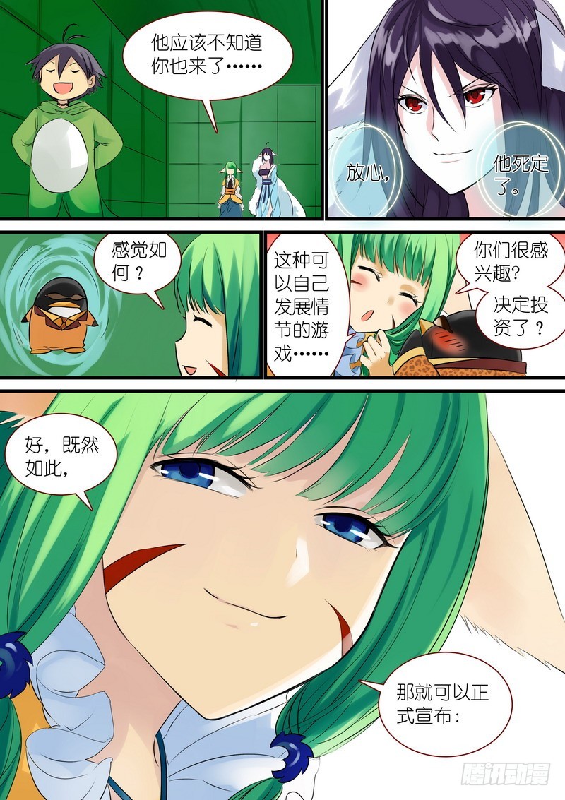 可耻的休刊番外13