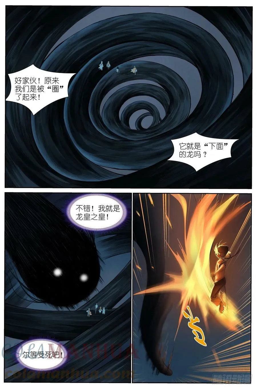 总520·大老爷您回来了？6