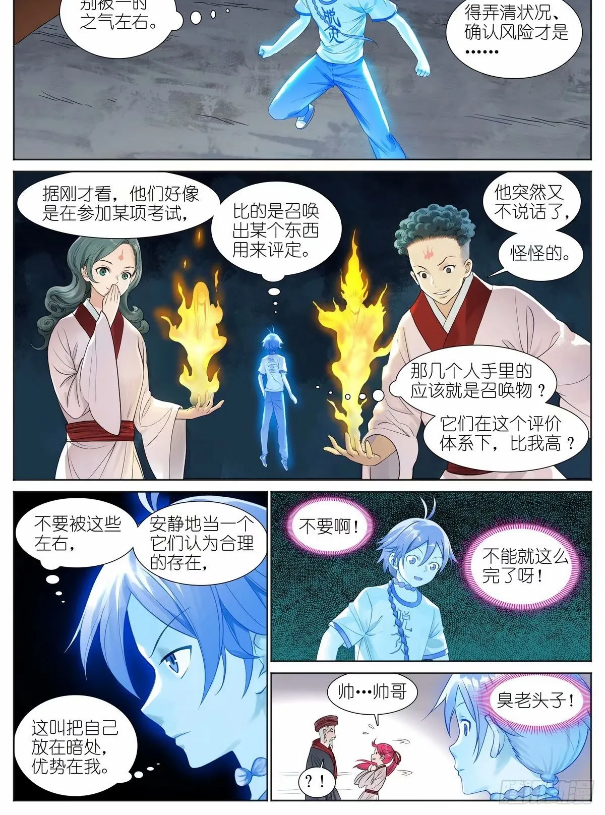 总529·霉神坑货0