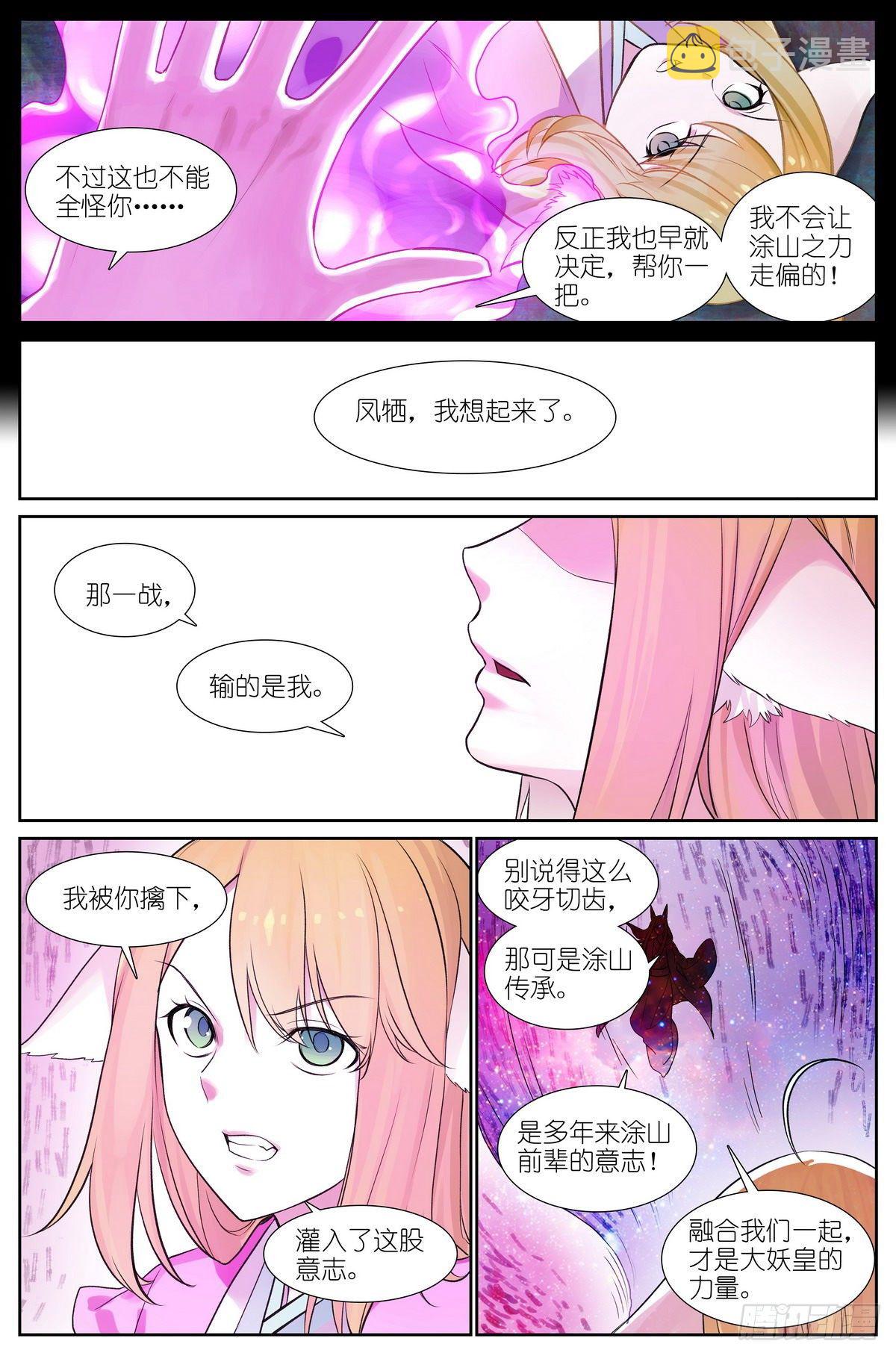 总473·让她滚！10