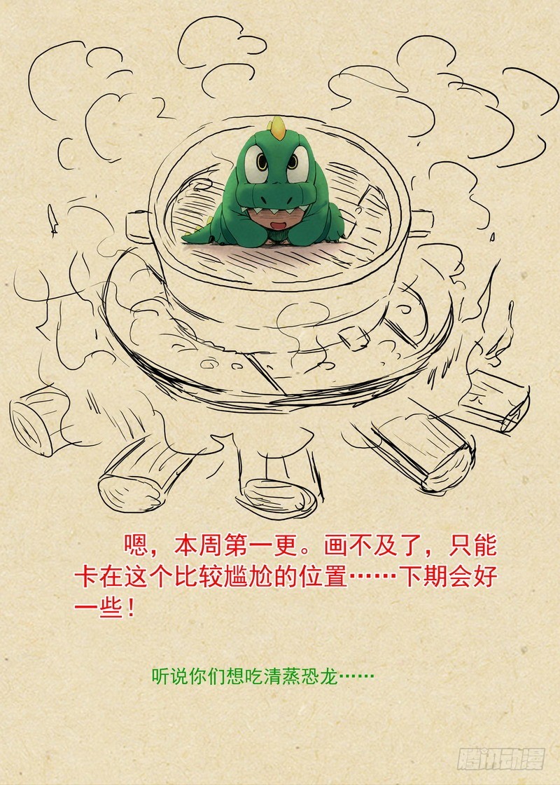 总209·天眼之见11