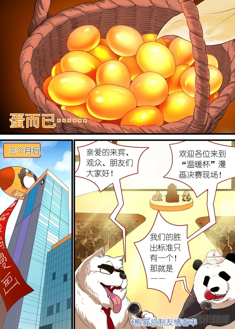 休刊番外3