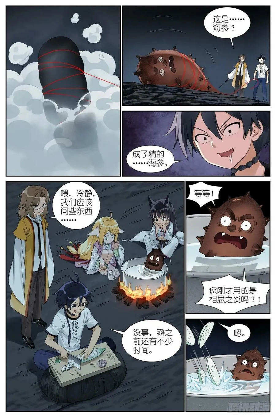 总520·大老爷您回来了？9