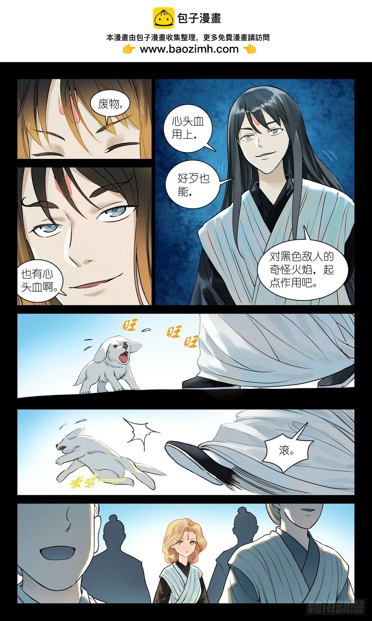 总541·我脾气可坏了！5