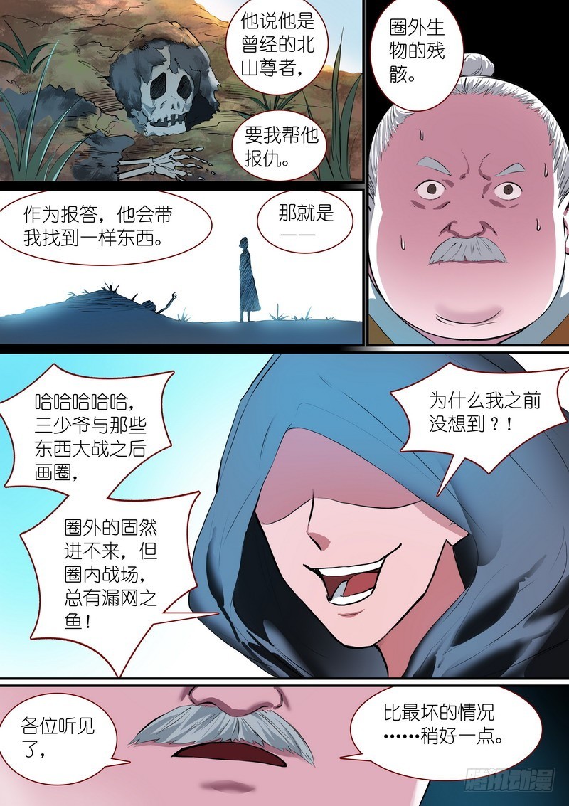 总258·比最坏稍好一点8