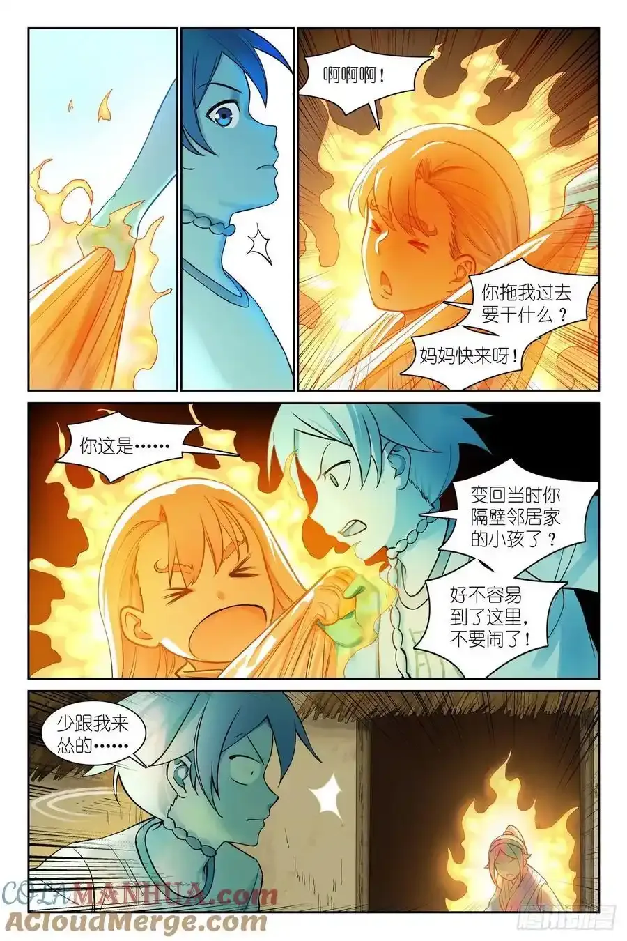 总565·都听哥哥的8
