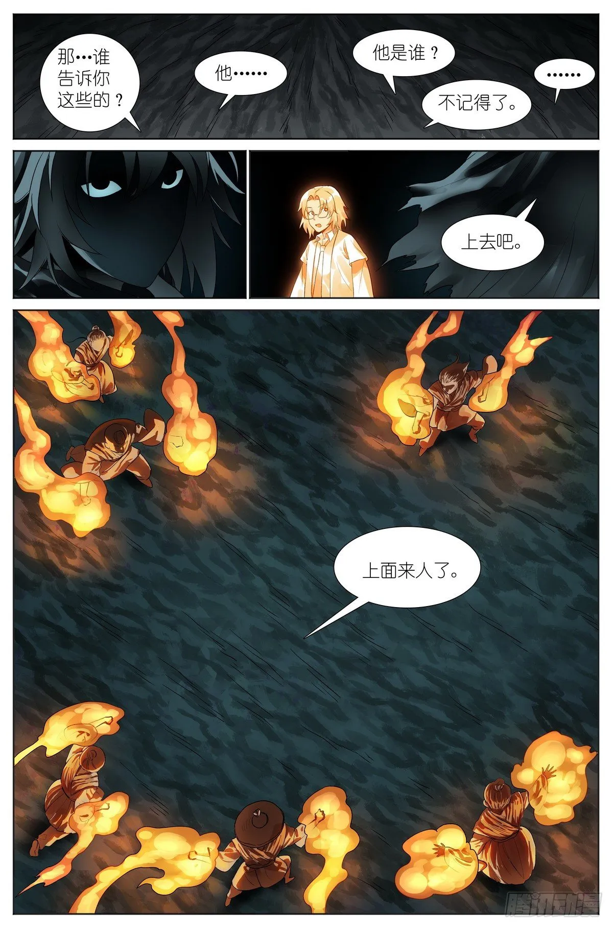 总533·胆大心细11