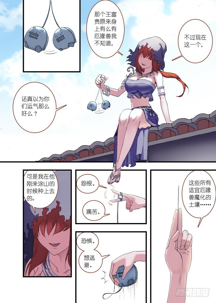 037.暗中黄雀16
