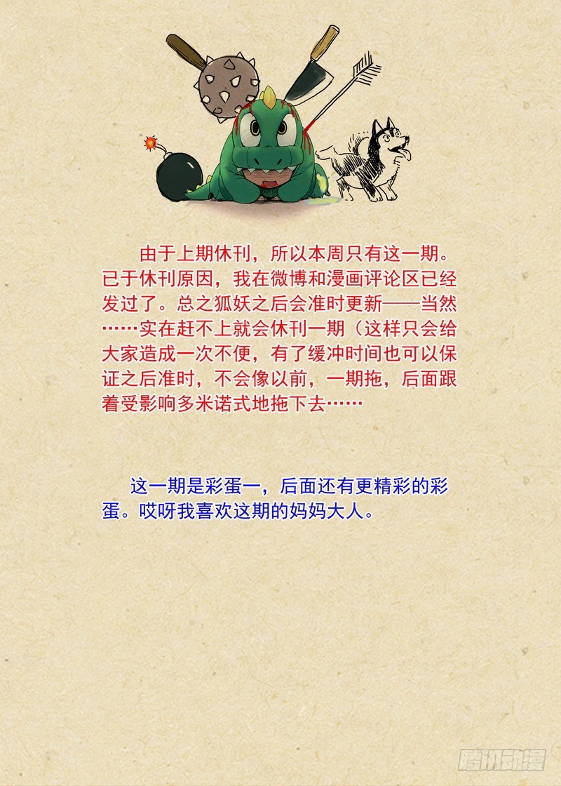 总189·彩蛋一14
