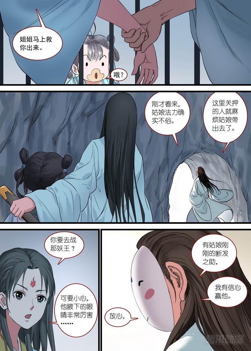 总168·面具丑了点人还可以13