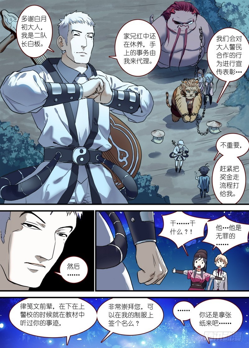 总089·所谓巨巨（下）0