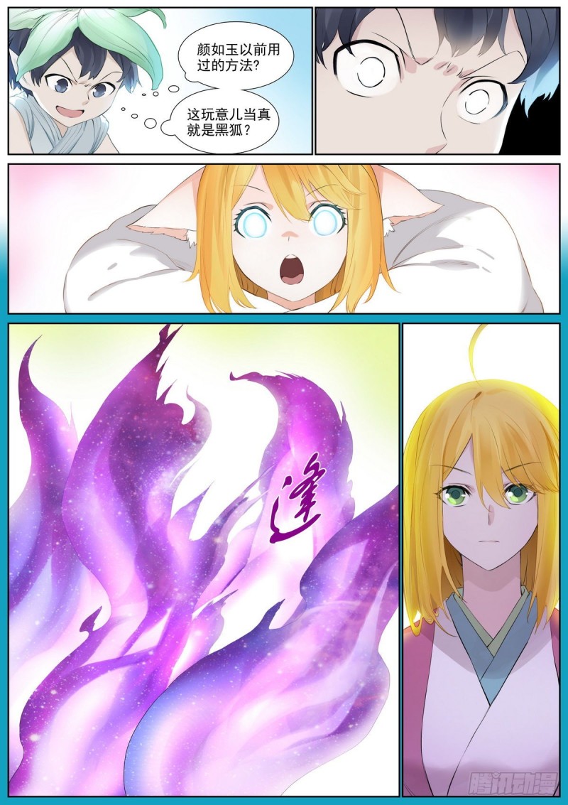 总406·我摸过吗？11