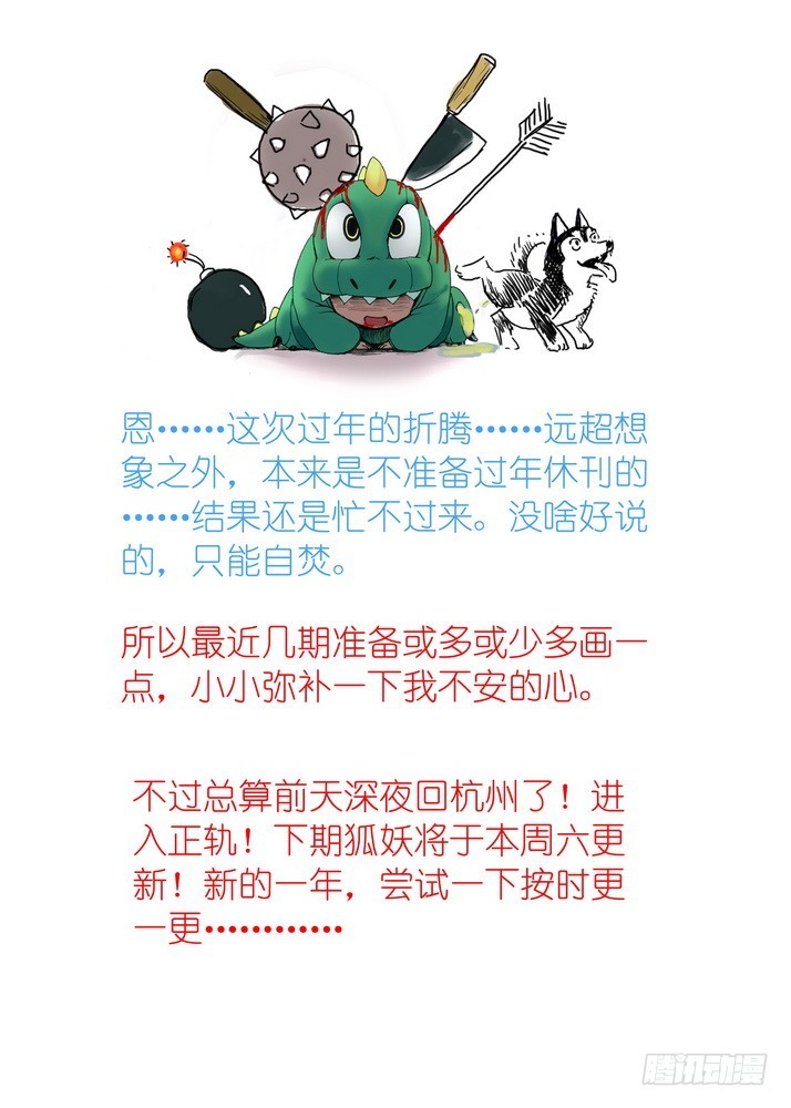 总079话·千颜大盗（上）10