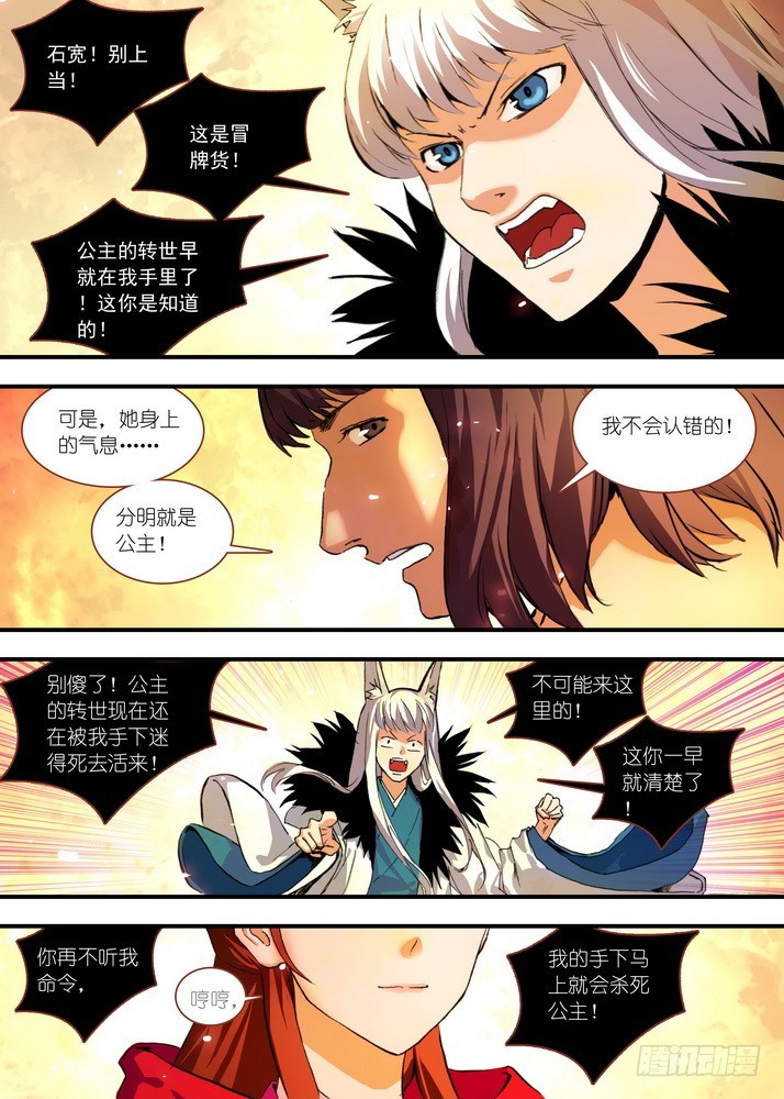 070·想不到啊想不到！（下）2