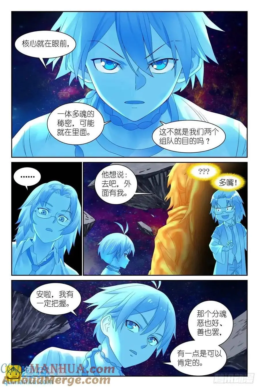 总561·冲啊！14