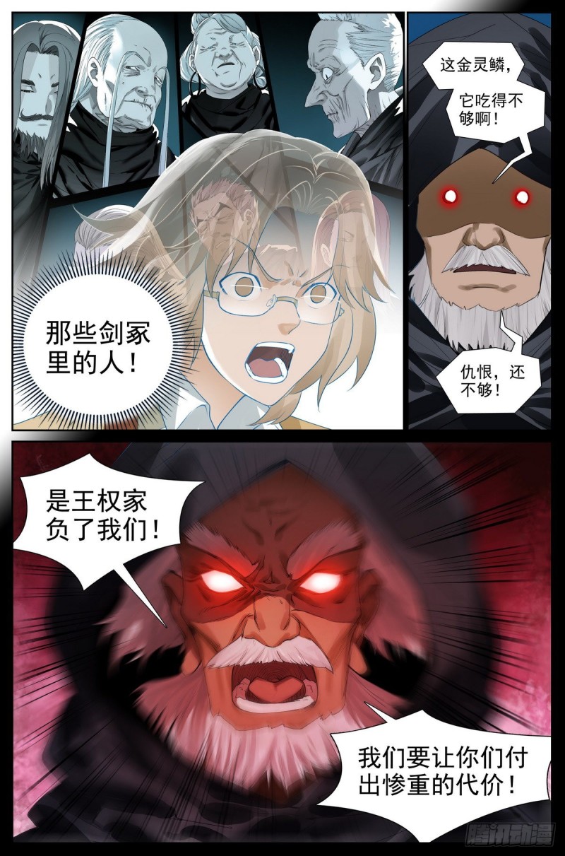 总417·剑冢人2