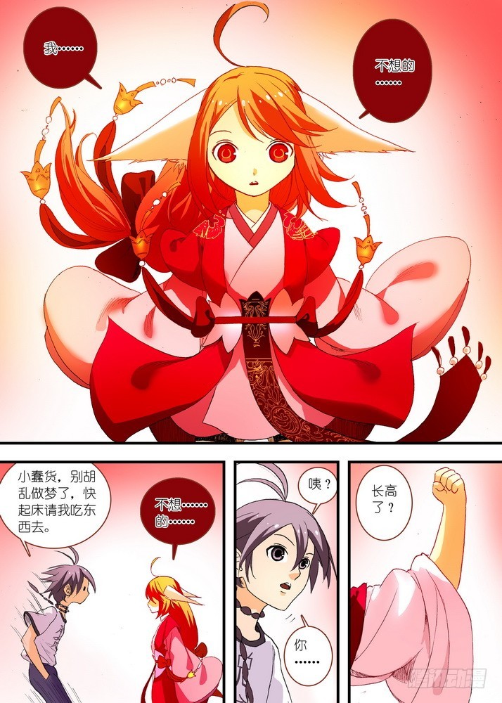 055·那件事（上）6