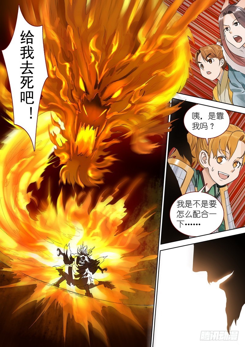 总355·真龙继承者10
