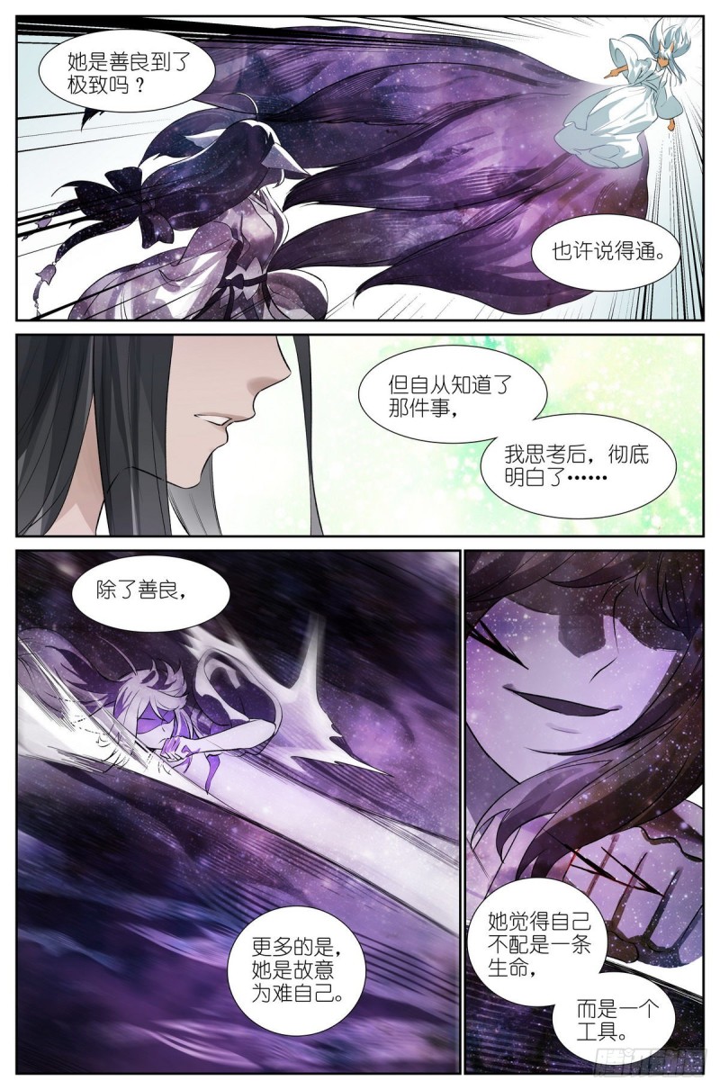 总438·东方月初的思考12