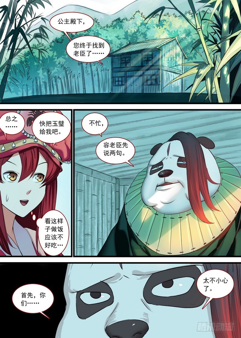 总133·谁都可以吗？6