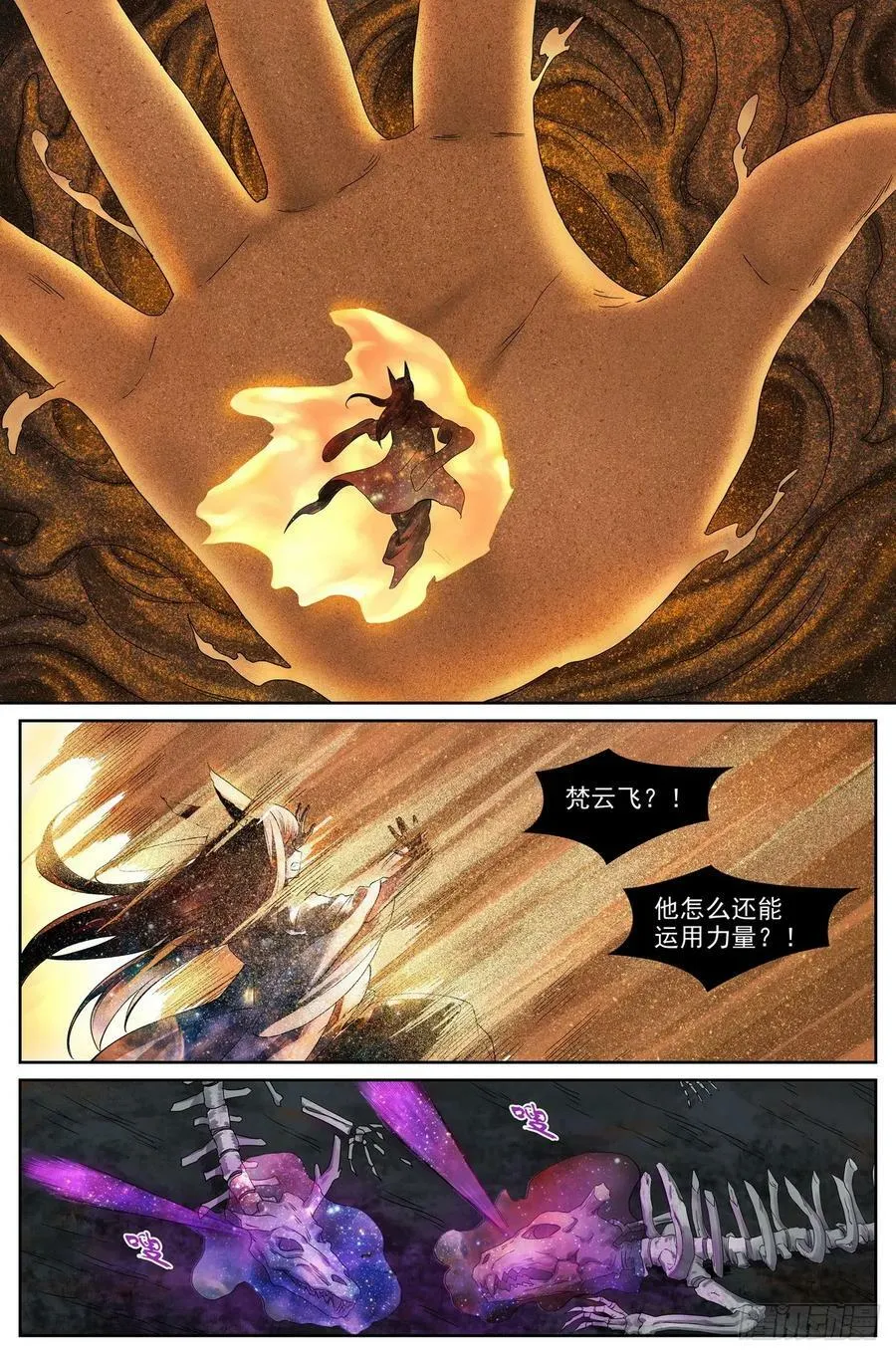 总522·他的手下怎有活口3