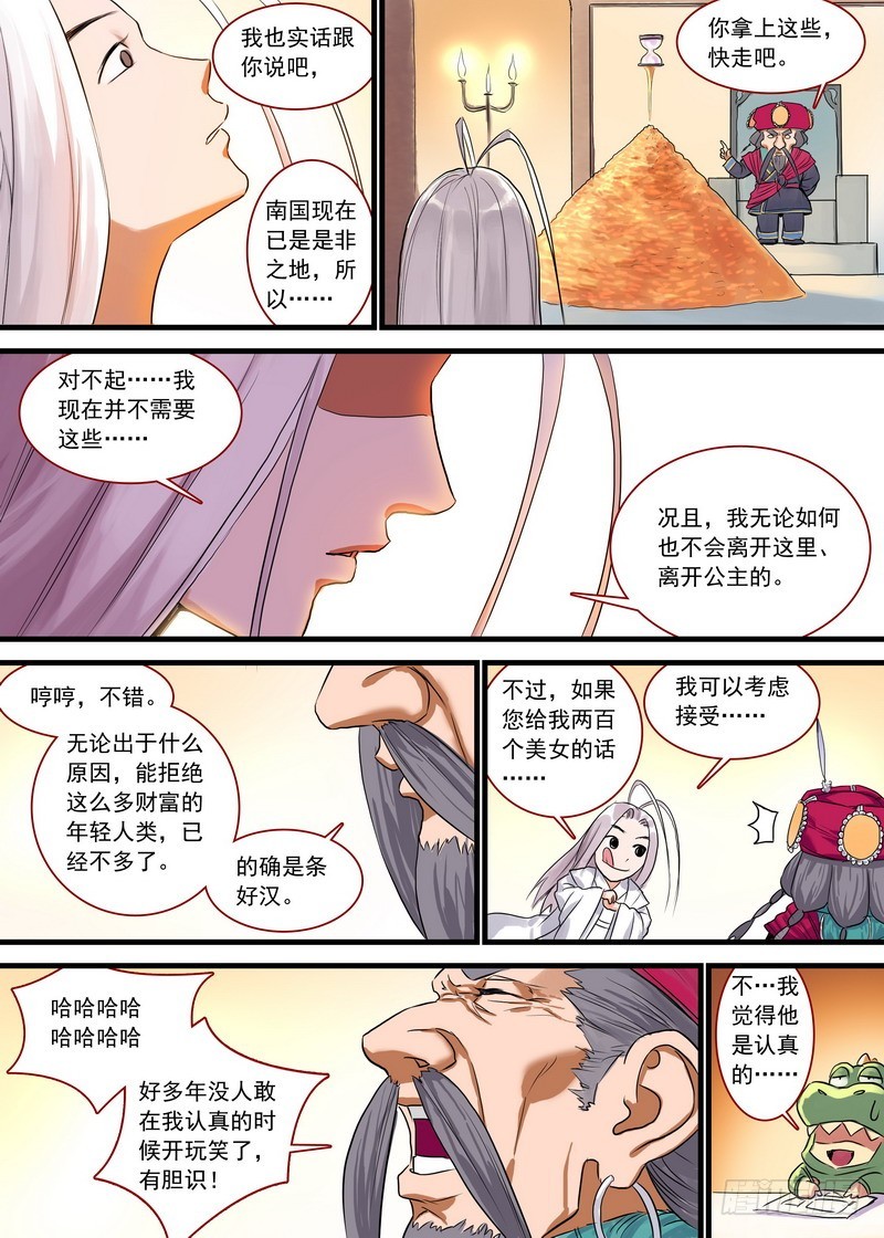 总125·真·烦恼12