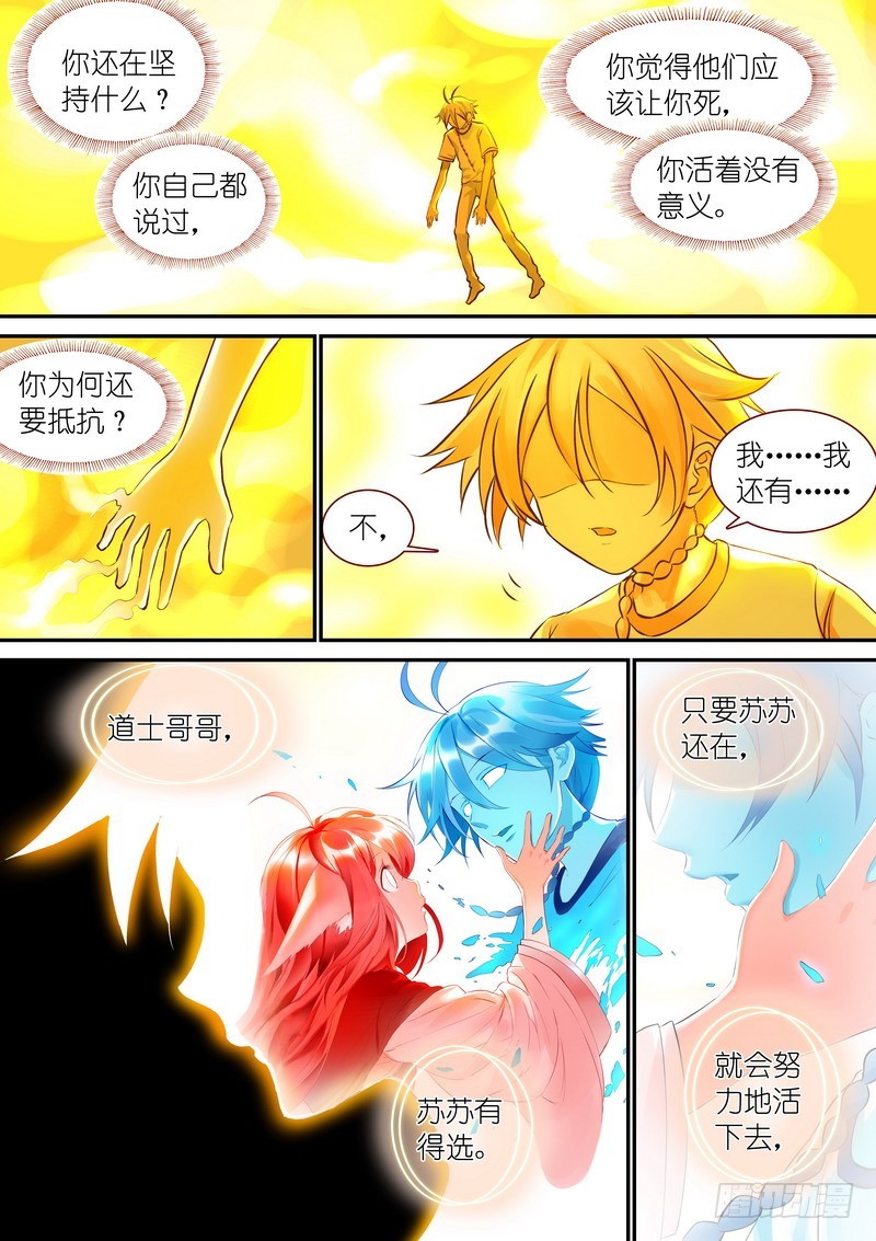 总326·我不能让你过去6
