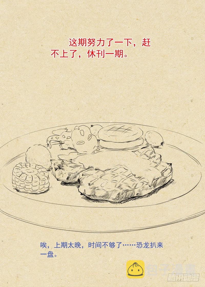 休刊公告0