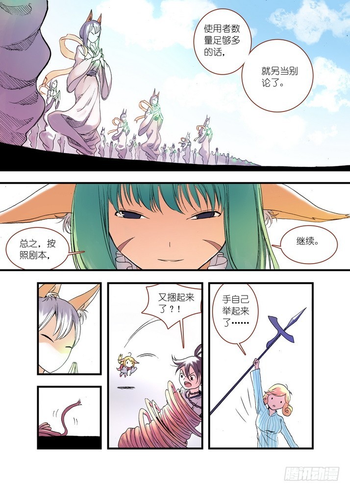 037.暗中黄雀8