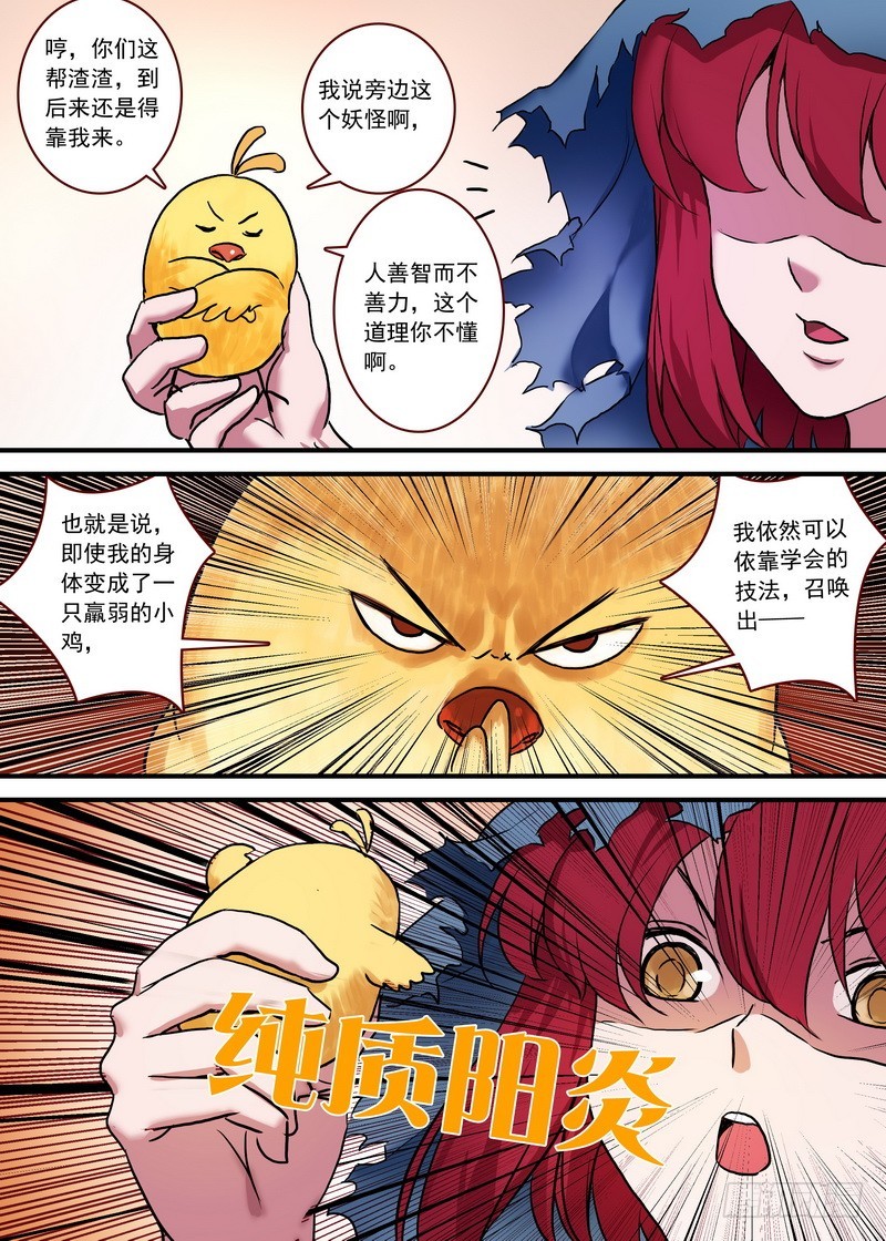 总093·叽叽复叽叽（下）3