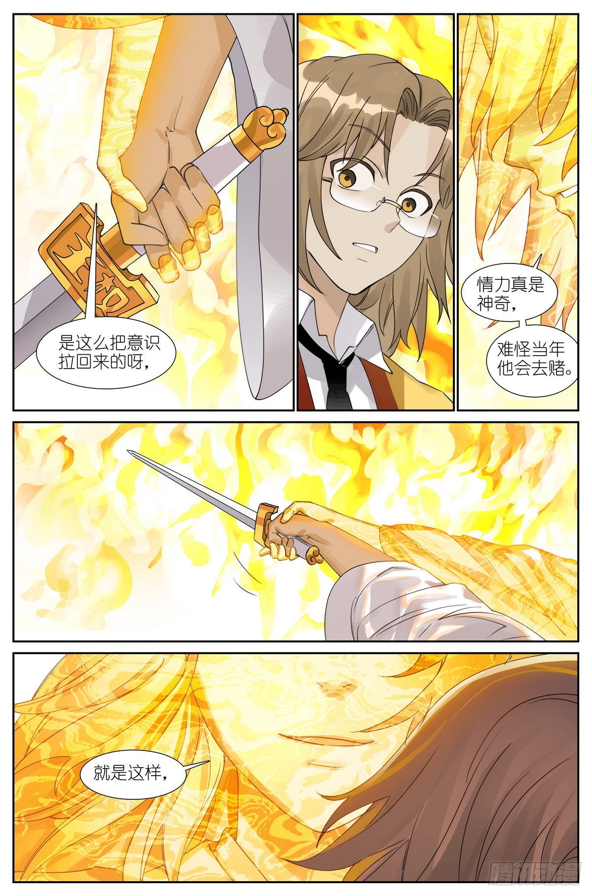 总486·木剑与王权剑14
