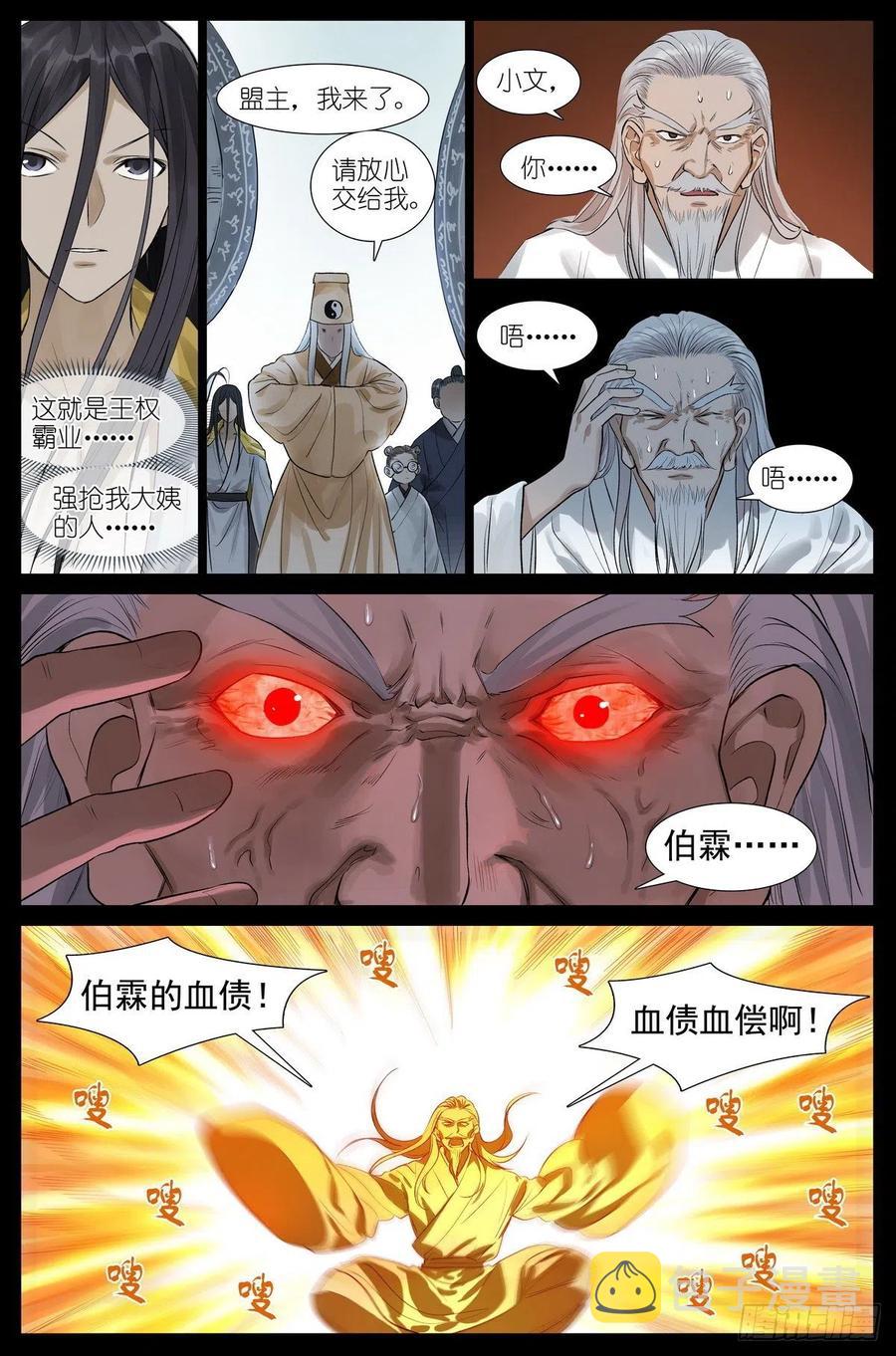 总448·娘我做到了7