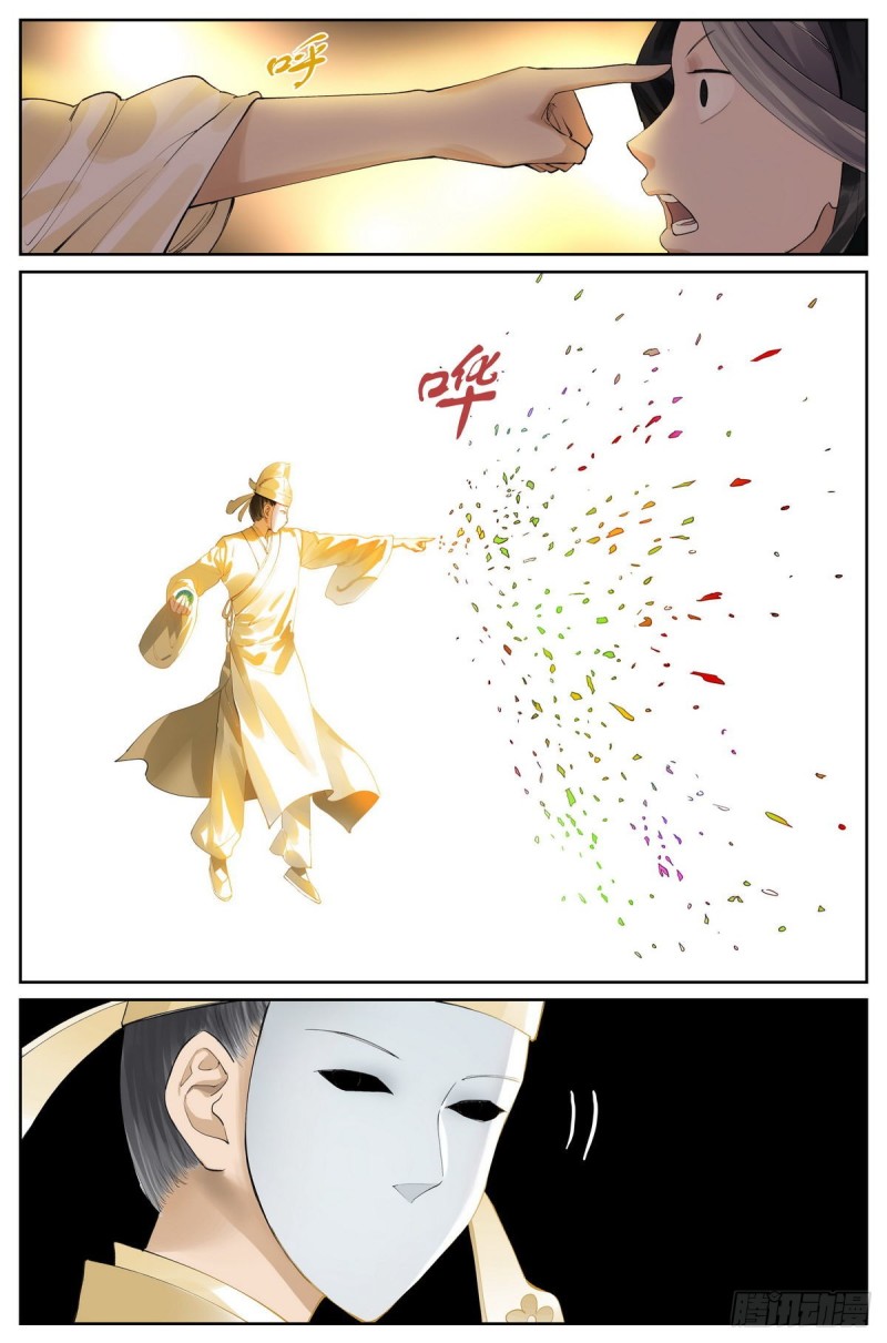 总418·怪人12
