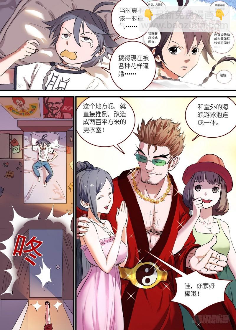 总090·泡？（上）6