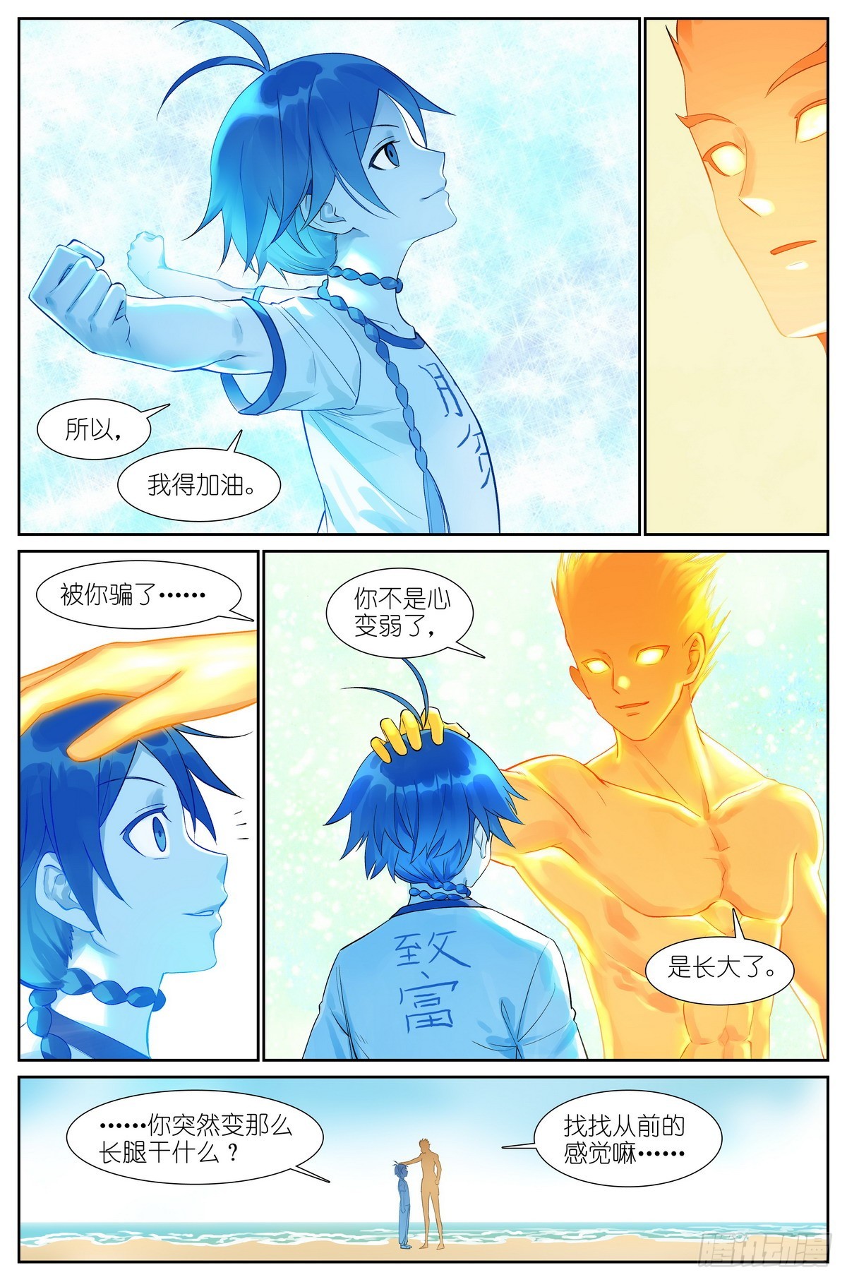 513·你的奇迹4