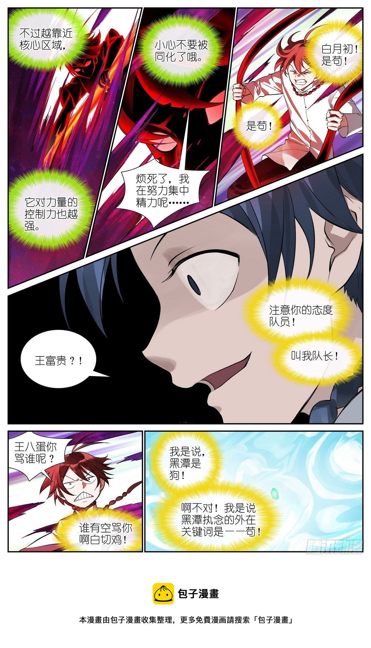 总479·执念之源12