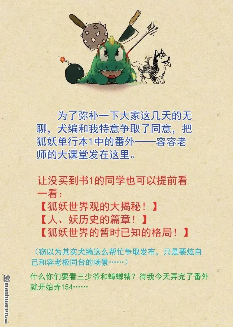 单行本番外一1