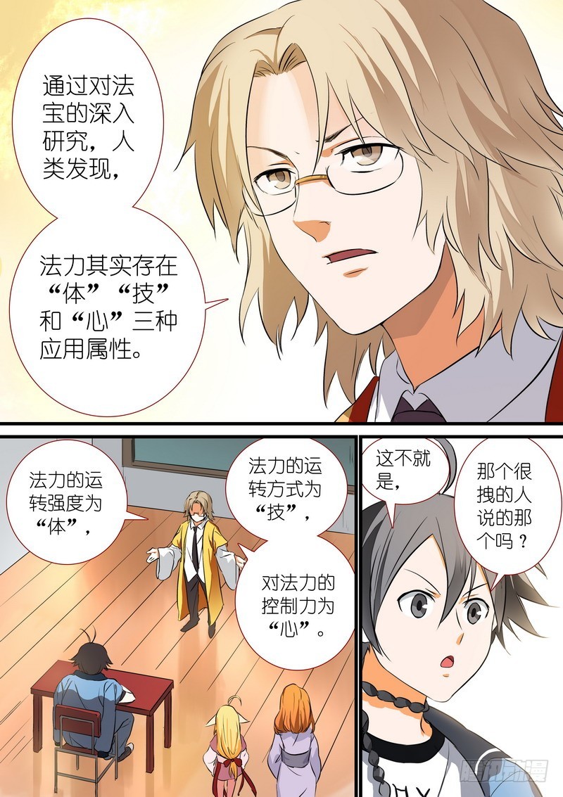 总205·变得更强9