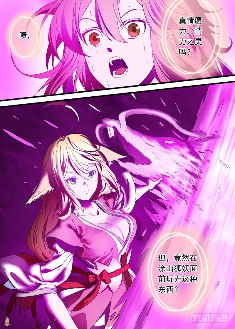 总145·底牌10