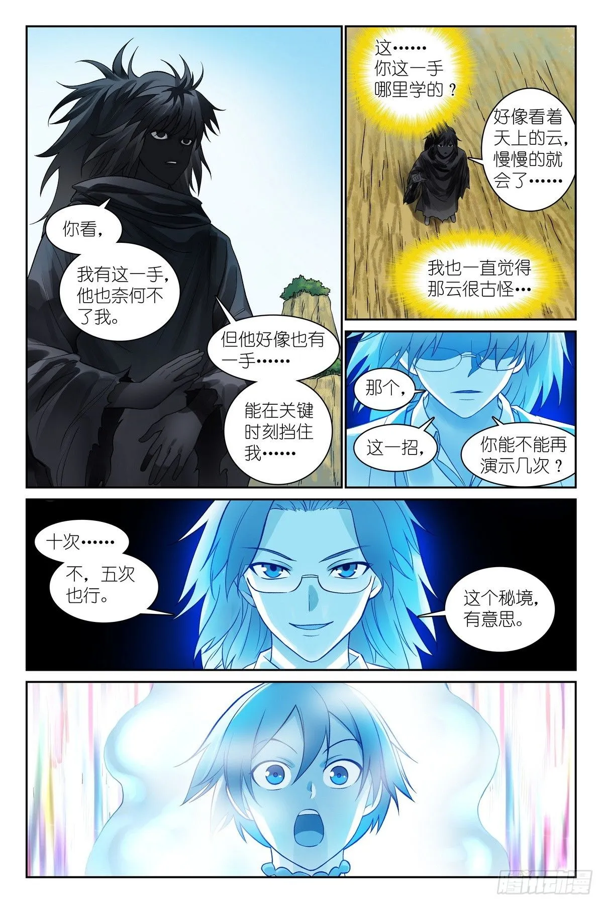 总546·源头7
